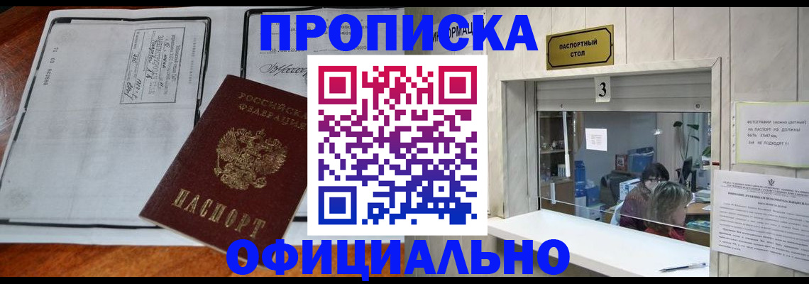 временная регистрация адрес в Дятьково