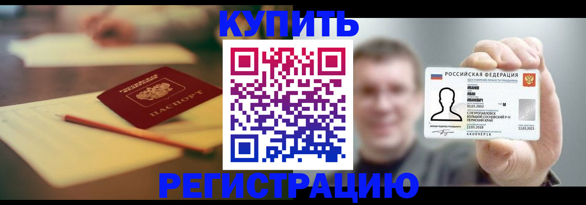 купить прописку в Дятьково